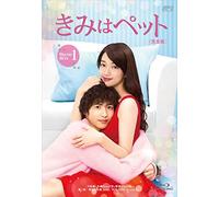 Iriyama Noriko - Kimi Ha Pet Blu-Ray Box 1 (4 Blu-Ray) [Edizione: Giappone] [Italia] [Blu-ray]