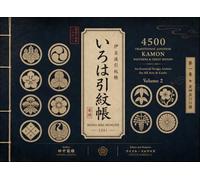Iroha-biki Monchō (1881) - 4500 Traditional Japanese Kamon Patterns & Crest Motifs: An Essential Design Archive for All Arts & Crafts (Volume 2) (A Cultural Heritage Series of Japanese Fine Arts)