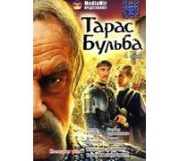 Iron & Blood: The Legend of Taras Bulba (Taras Bulba)