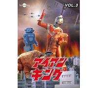 Iron King Vol.3 [DVD de Audio]
