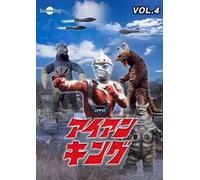 Iron King Vol.4 [DVD de Audio]