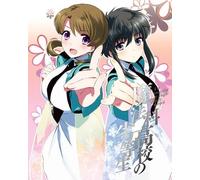 Irregular at Magic High School [DVD de Audio]