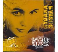 Iryna Bilyk [see product photo for exact title]