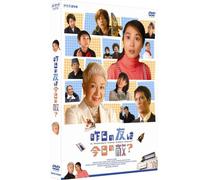 Is Yesterday's Friend Today's [DVD de Audio]