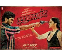 Ishaqzaade (Hindi Movie / Bollywood Film / Indian Cinema DVD) With 2ND DISC AUDIO CD