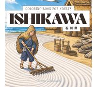 Ishikawa Coloring Book: 40 Japanese Coloring Designs of Ishikawa Prefecture for Adults | Kenrokuen Garden, Kanazawa Gold Leaf & Higashi Chaya Geisha ... for Mindful Coloring (Prefectures of Japan)