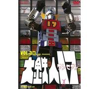 Ishinomori Shotaro - Dai Tetsujin 17 Vol.3 (2 Dvd) [Edizione: Giappone] [Italia]
