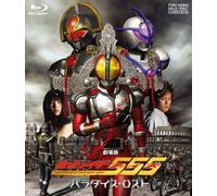 Ishinomori Shotaro - Gekijou Ban Masked Rider 555 Paradise Lost [Edizione: Giappone] [Italia] [Blu-ray]