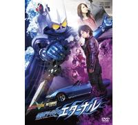 Ishinomori Shotaro - Kamen Rider Double Returns Kamen Rider Eternal [Edizione: Giappone] [Italia] [DVD]