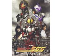 Ishinomori Shotaro - Masked Rider 555 (Faiz) Paradise Lo [Edizione: Giappone] [Italia] [DVD]