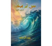 Ishq aur Bhook (Humorous Essays): (Love and hunger, Humorous Essays)