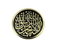 Islam Ayatul Kursi Quran Pin de solapa - joyería musulmana regalo insignia botón broche broche, Latón, Sin gemas.