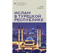 Islam in Modern Turkey (Contemporary Religious and Theological Studies)