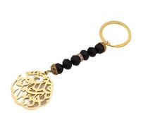 Islamic Car Keychain - Surah Al-Nas Quran Verse Engraved Stainless Steel Muslim Allah Key Ring