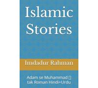 Islamic Stories: Adam se Muhammad ﷺ tak Roman Hindi+Urdu