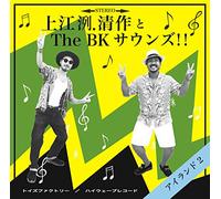 Island 2 [&the Bk Sound]