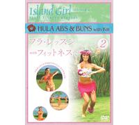 Island Girl フラ・レッスン with フィットネス2 [DVD]