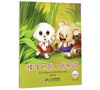 Isle of Giants: Dwarves' Paradise (Chinese Edition)