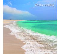 Isoda, Ken-Ichiro - Beach of the Pliocene [Vinilo]