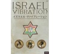 Israel Vibration - Israel Vibration [Alemania] [DVD]