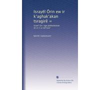 Isray?l ?rin ew ir k?aghak?akan tsragir? =: Israel? Ori i ego politicheskoe di?e?i?a?tel?nost?