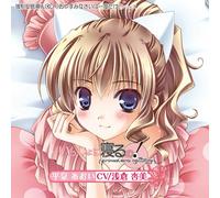 ISSYO NI NERU NO! -PRIMAVERA NOTTURNO-