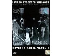 Istoriya Bad B. Nachalo russkogo hip-hopa. Vol. 1