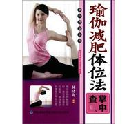 It checks in the metacarpo:The yoga reduces weight a position logarithm of timw fitting method logt to check in the metacarpo (Chinese edidion) Pinyin: zhang zhong cha : yu jia jian fei ti wei fa zhang zhong cha