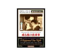 It Happened One Night [DVD de Audio]
