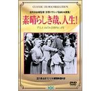 It S a Wonderful Life [46e] [Alemania] [DVD]