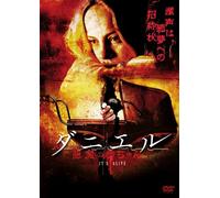 It S Alive [08/E, J/Dd5. 1/S: J] [Alemania] [DVD]