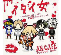 Itai Onna-No Pain.No Love? Jai