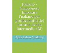 Italiano - Giapponese Imparare l'italiano per professionisti del turismo livello intermedio (B1) (観光業界の専門家のためのイタリア語学習)