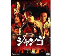 Ito Hideaki - Sukiyaki Western Django [Edizione: Giappone] [Italia] [DVD]