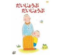 Ito Hiroshi Sakuhin Sereis Dai [DVD de Audio]