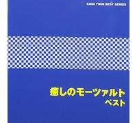 ITOSHI NO MOZART BEST(2CD)