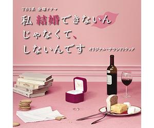 It's Not That I Can't Marry Bu