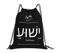 IUBBKI Jesus Yeshua Hebreo Bolso con cordón Mochila portátil unisex, para escuela Gimnasio Deportes Viajes