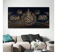 IUNTWEIE Islamic Pictures Living Room Black Gold Canvas Islam Picture Decoration Bedroom Poster Art Print Wall Pictures Home without Picture Frame (40 x 80 cm, Islamic 1)