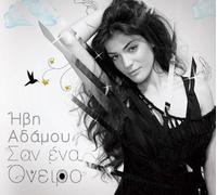 Ivi Adamoy - San Ena Oniro
