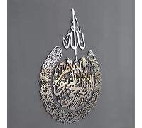 IWA CONCEPT Acrílico de madera de varias piezas Ayatul kursi | Decoraciones de pared de Ramadán islámico | Caligrafía árabe | Arte de pared de Corán (mediano 26 x 20 pulgadas, plata)