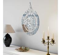 IWA CONCEPT Acrílico de madera de varias piezas Ayatul kursi | Decoraciones de pared de Ramadán islámico | Caligrafía árabe | Arte de pared de Corán (mediano 26 x 20 pulgadas, plata)