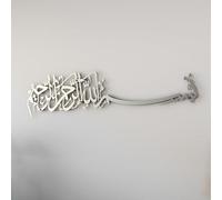 iwa concept Arte de pared islámico Basmala de metal | Bismillah Ramadán decoración de pared caligrafía árabe | (179 x 40 cm, plata)