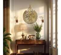 IWA CONCEPT Arte de pared islámico de Ayatul Kursi de metal brillante, decoraciones de Ramadán, Surah Al Baqarah, arte de pared del Corán | (25.6 x 19.7 pulgadas, 65 x 50 cm, oro brillante)