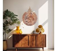 IWA CONCEPT Arte de pared islámico de Ayatul Kursi de metal brillante, decoraciones de Ramadán, Surah Al Baqarah, | arte de pared del Corán | (34.3 x 26.4 pulgadas, 87 x 67 cm, cobre brillante)
