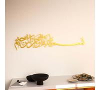 IWA CONCEPT Arte de pared islámico de basmala de metal | Decoración de pared bismillah Ramadán | inauguración de la casa musulmana | Caligrafía árabe | Diseño largo 51.1 x 11.8 pulgadas, dorado)