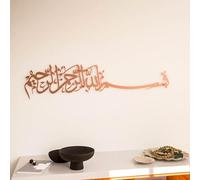 IWA CONCEPT Arte de pared islámico de basmala de metal | Decoración de pared bismillah Ramadán | inauguración de la casa musulmana | Caligrafía árabe | Diseño largo de 51 x 11.8 pulgadas, cobre)