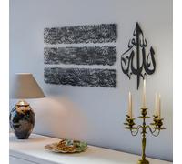 iwa concept Arte de pared islámico de metal Ayatul Kursi de diseño horizontal, decoraciones de Ramadán, regalo musulmán moderno de inauguración de la casa, caligrafía árabe, arte de pared del Corán,
