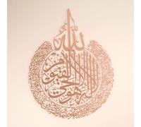 IWA CONCEPT Arte de pared islámico de metal Ayatul Kursi | Decoración de pared de Ramadán islámico | Caligrafía árabe | Arte de pared de Corán (cobre, grande 25.7 x 19.7 pulgadas)