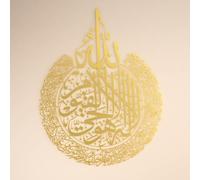 IWA CONCEPT Arte de pared islámico de metal Ayatul Kursi | Decoración de pared de Ramadán islámico | Caligrafía árabe | Arte de pared de Corán (oro, grande 65 x 50 cm)
